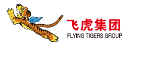飛虎集團